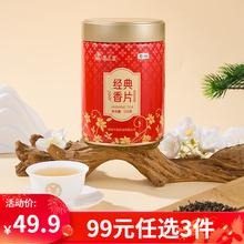 中茶茉莉花茶特级茶叶250g礼盒装