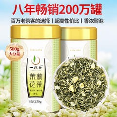 一杯香茶叶茉莉花茶横县特级500g2025新茶礼盒装