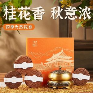 济煌桂花香薰天然檀香盘香熏香